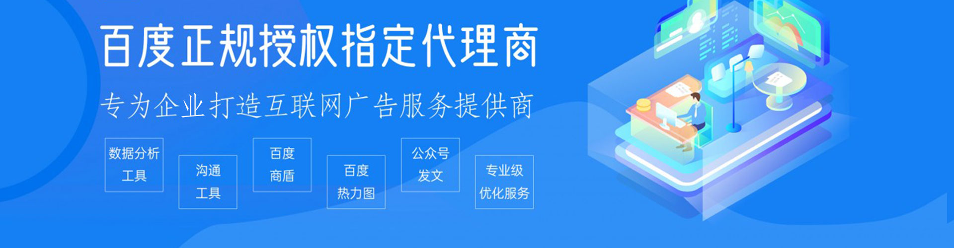 临城信息流大师